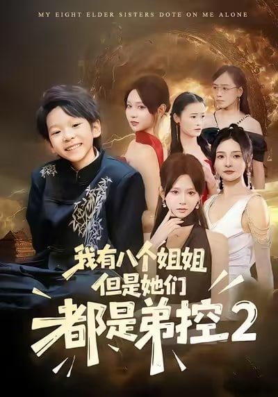 海洋奇缘2 先导预告