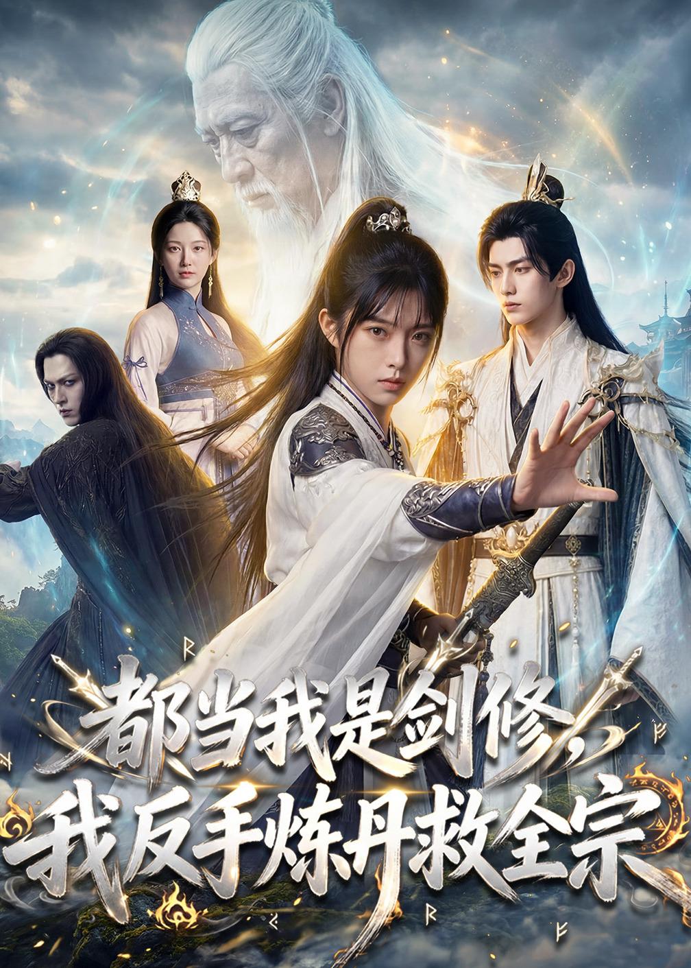 灵笼第二季