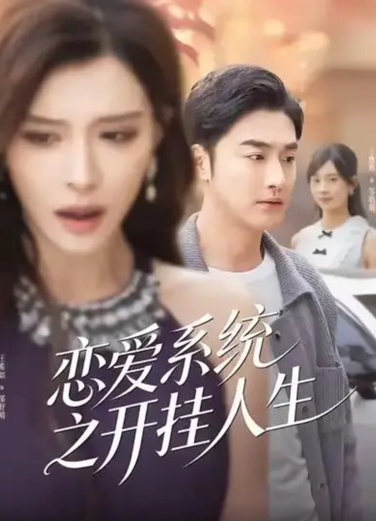 庆余年第二季