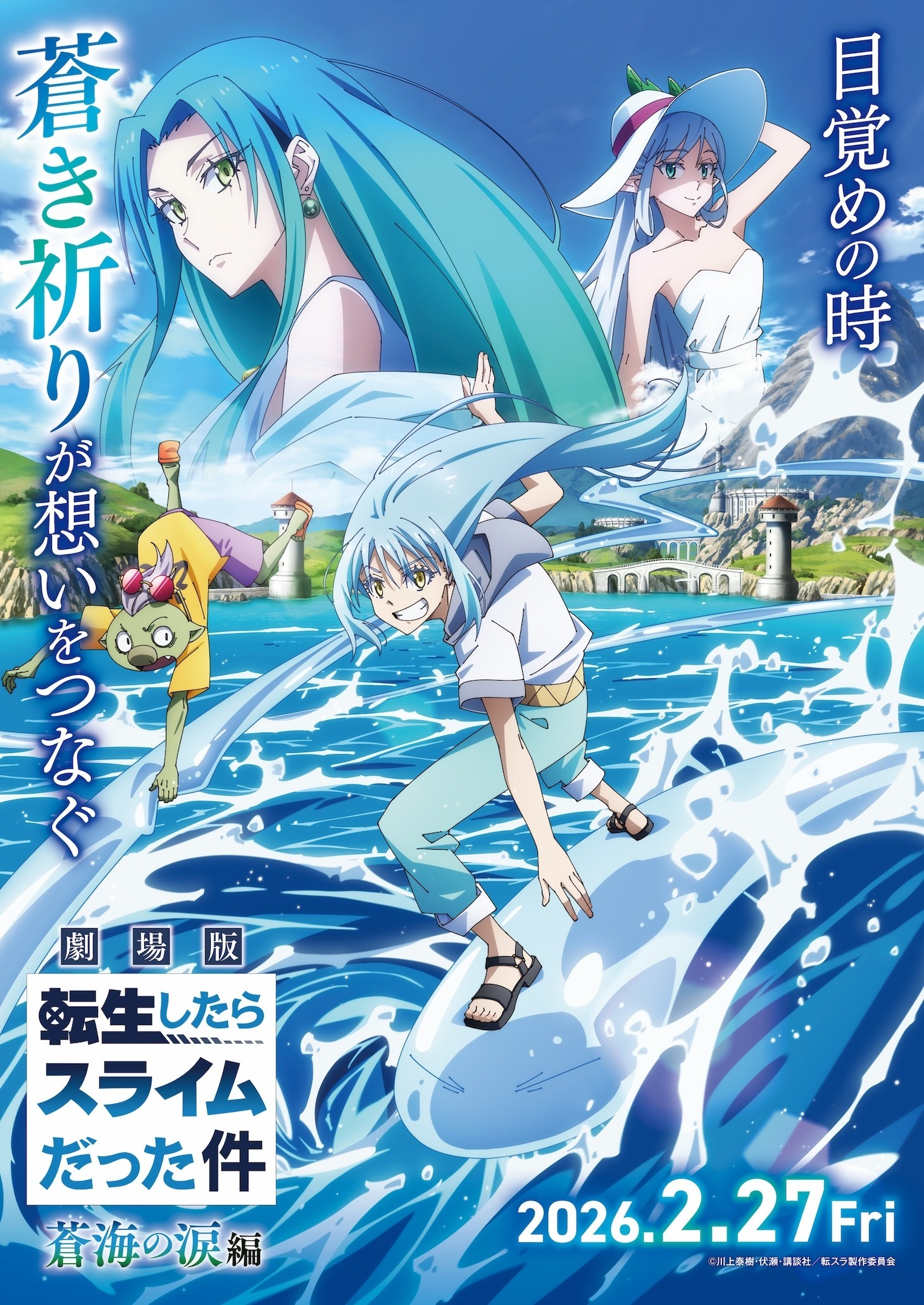 白蛇：浮生 正式预告